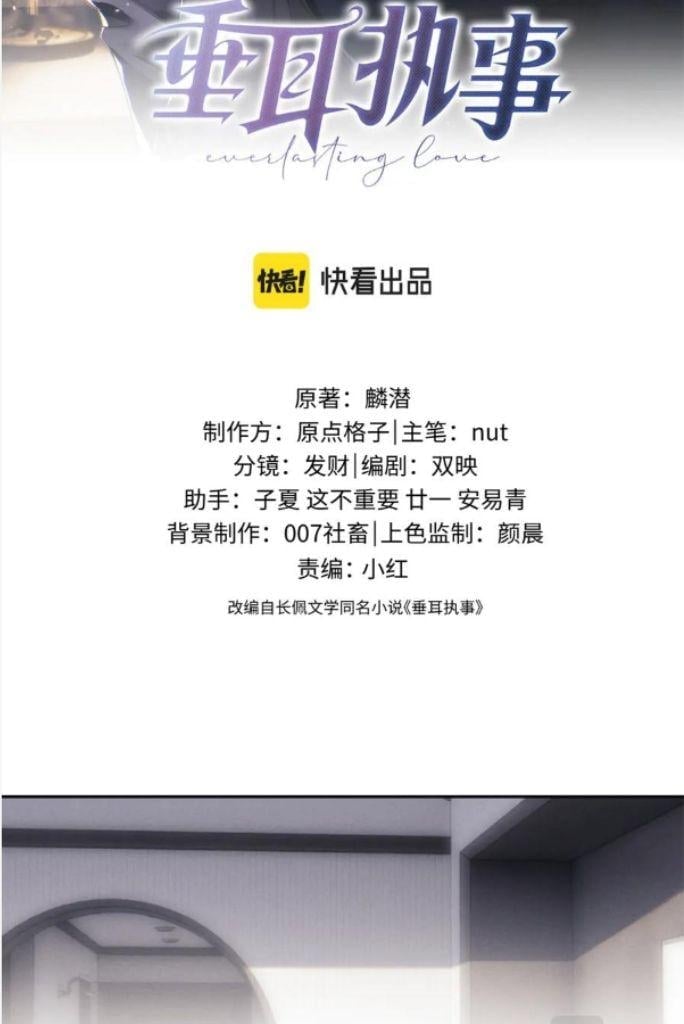 Everlasting Love Chapter 41 - Page 5