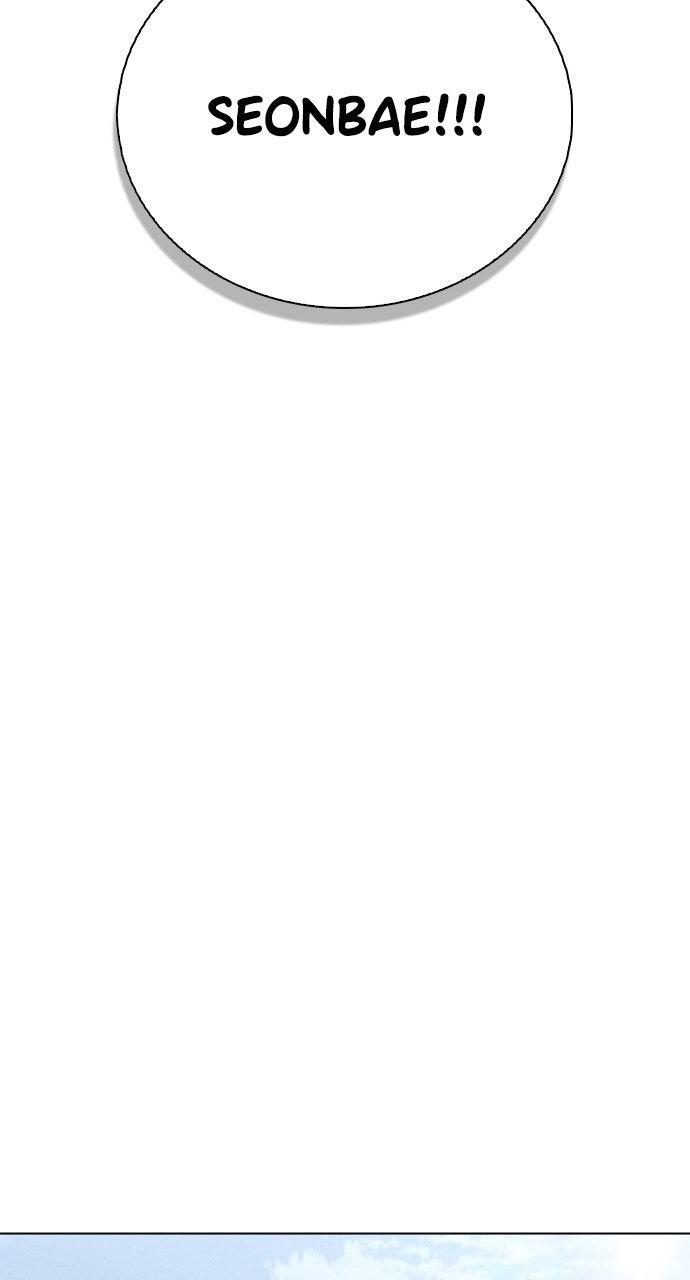 Ex-Love Review Chapter 47 - Page 23