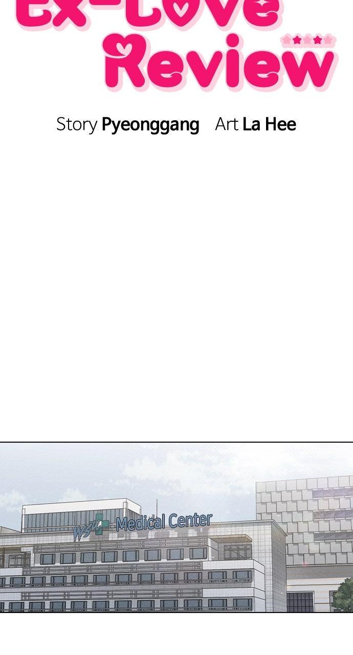 Ex-Love Review Chapter 49 - Page 7