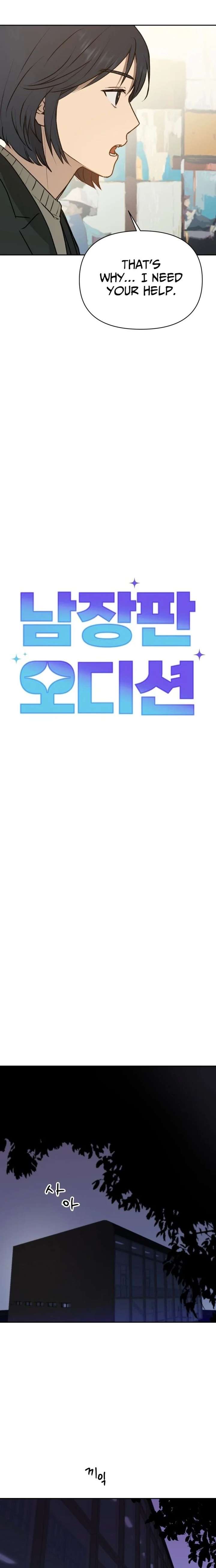 Exciting Male idol Survival Chapter 21 - Page 7