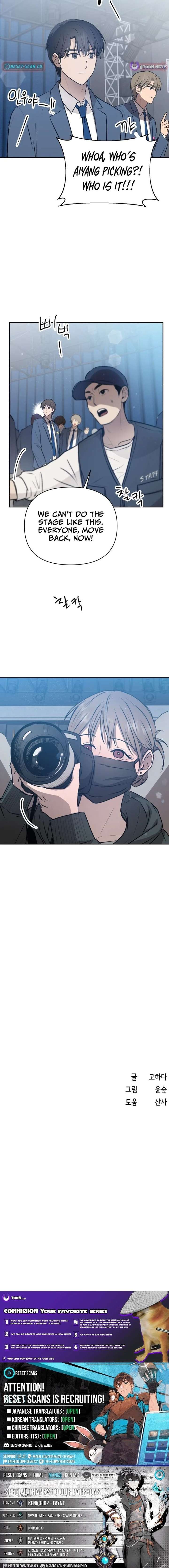 Exciting Male idol Survival Chapter 26 - Page 19