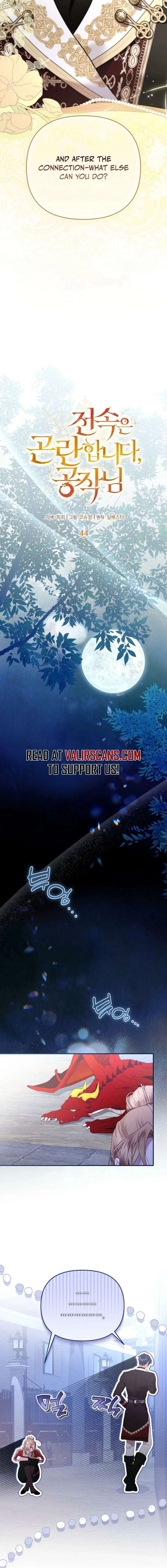 Exclusive Contract is Difficult, Your Grace Chapter 44 - Page 6