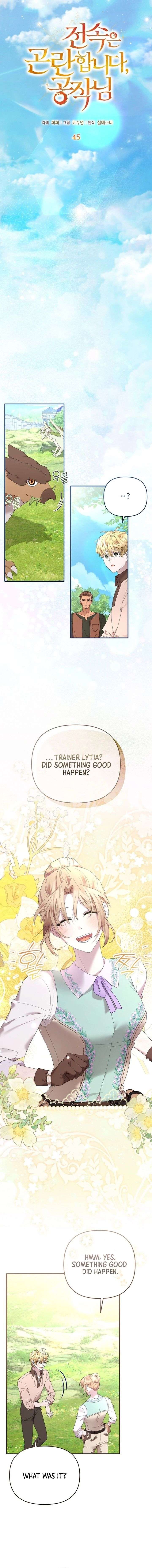 Exclusive Contract is Difficult, Your Grace Chapter 45 - Page 6