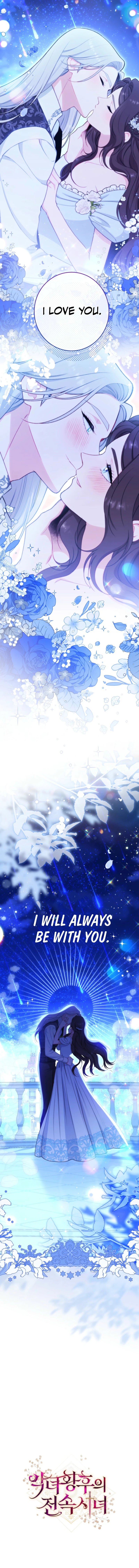 Exclusive maid of the evil empress Chapter 117 - Page 18