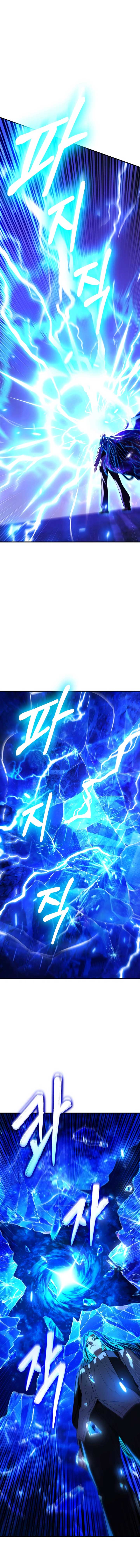 Expelled Hero Is Too Strong Chapter 67 - Page 6