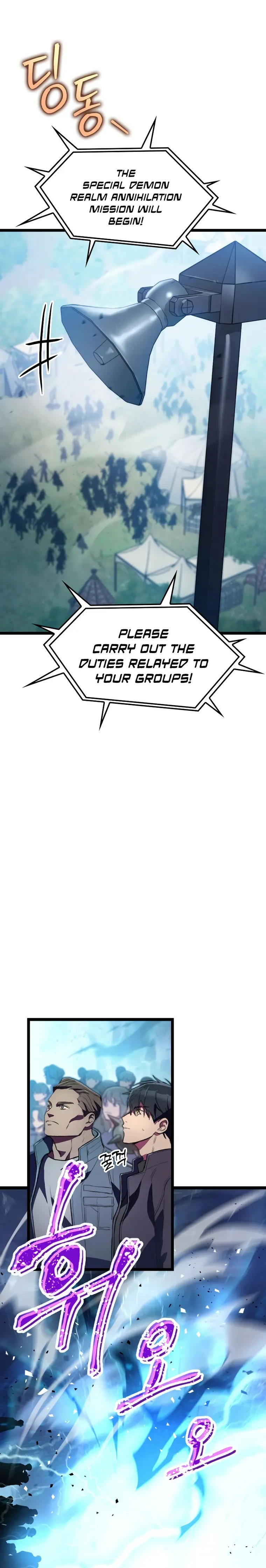 F-Class Destiny Hunter Chapter 1 - Page 18