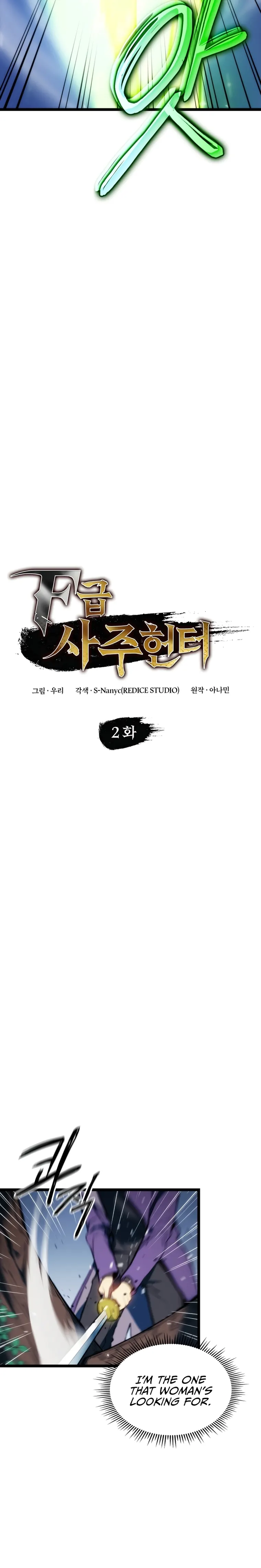 F-Class Destiny Hunter Chapter 2 - Page 9