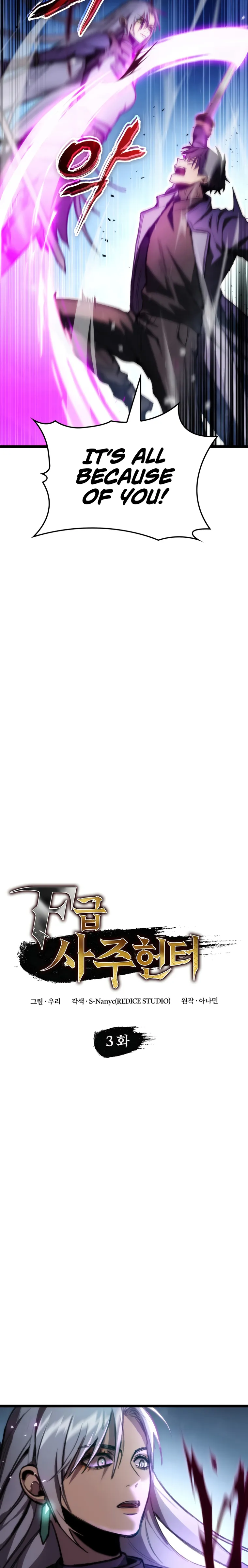 F-Class Destiny Hunter Chapter 3 - Page 5