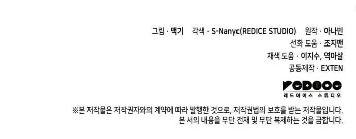 F-Class Destiny Hunter Chapter 80 - Page 12