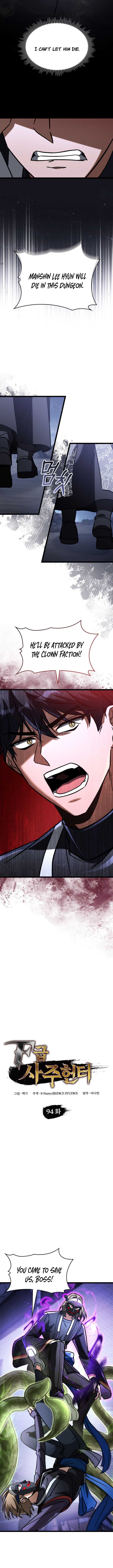 F-Class Destiny Hunter Chapter 94 - Page 8