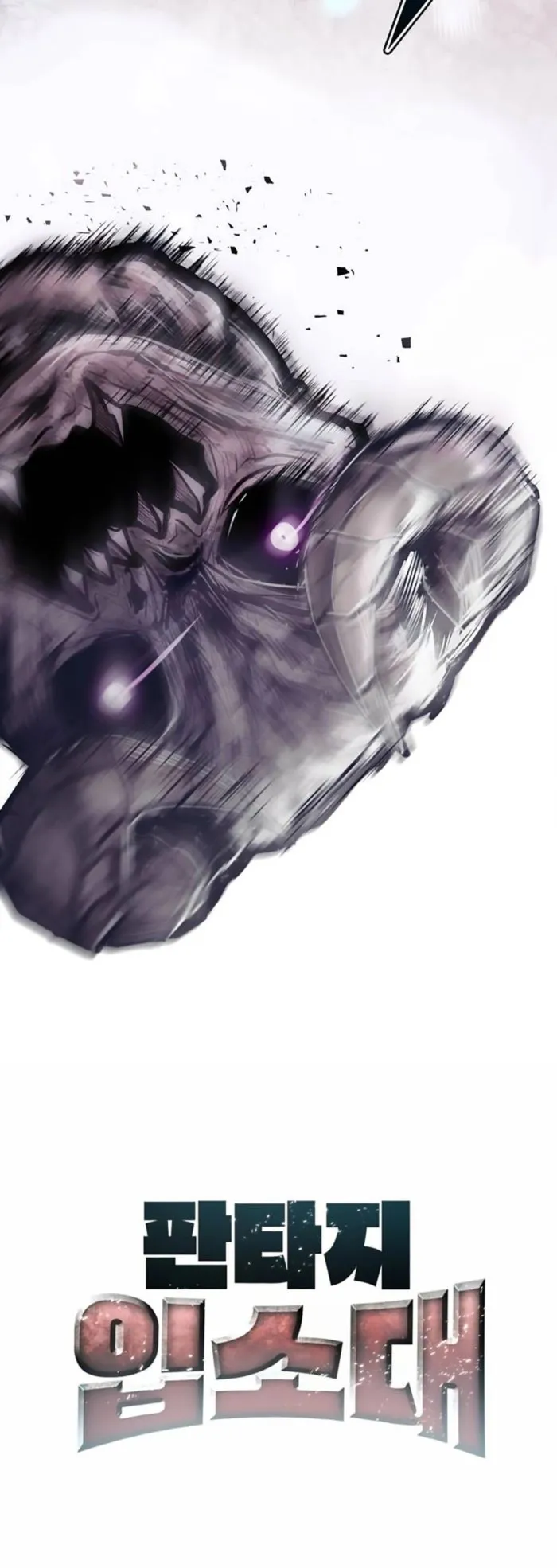 Fantasy Enlistment Squad Chapter 10 - Page 57