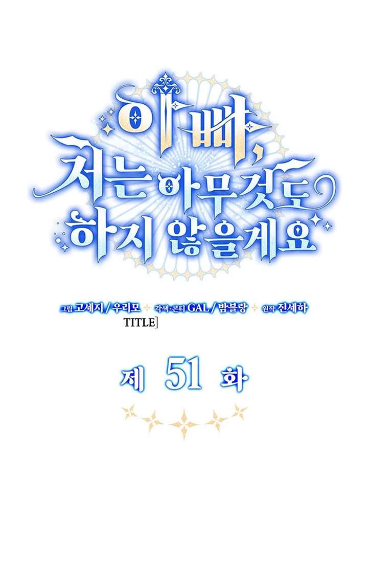 Father, I Won’t Do Anything Chapter 51 - Page 50