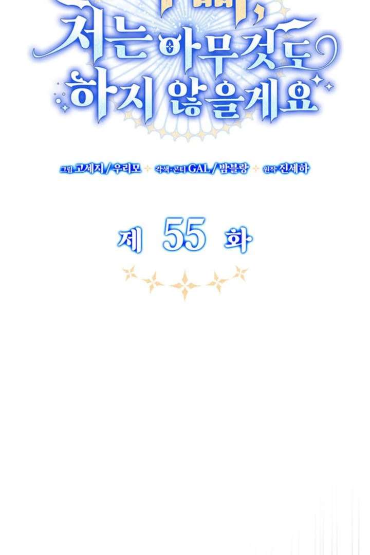 Father, I Won’t Do Anything Chapter 55 - Page 48