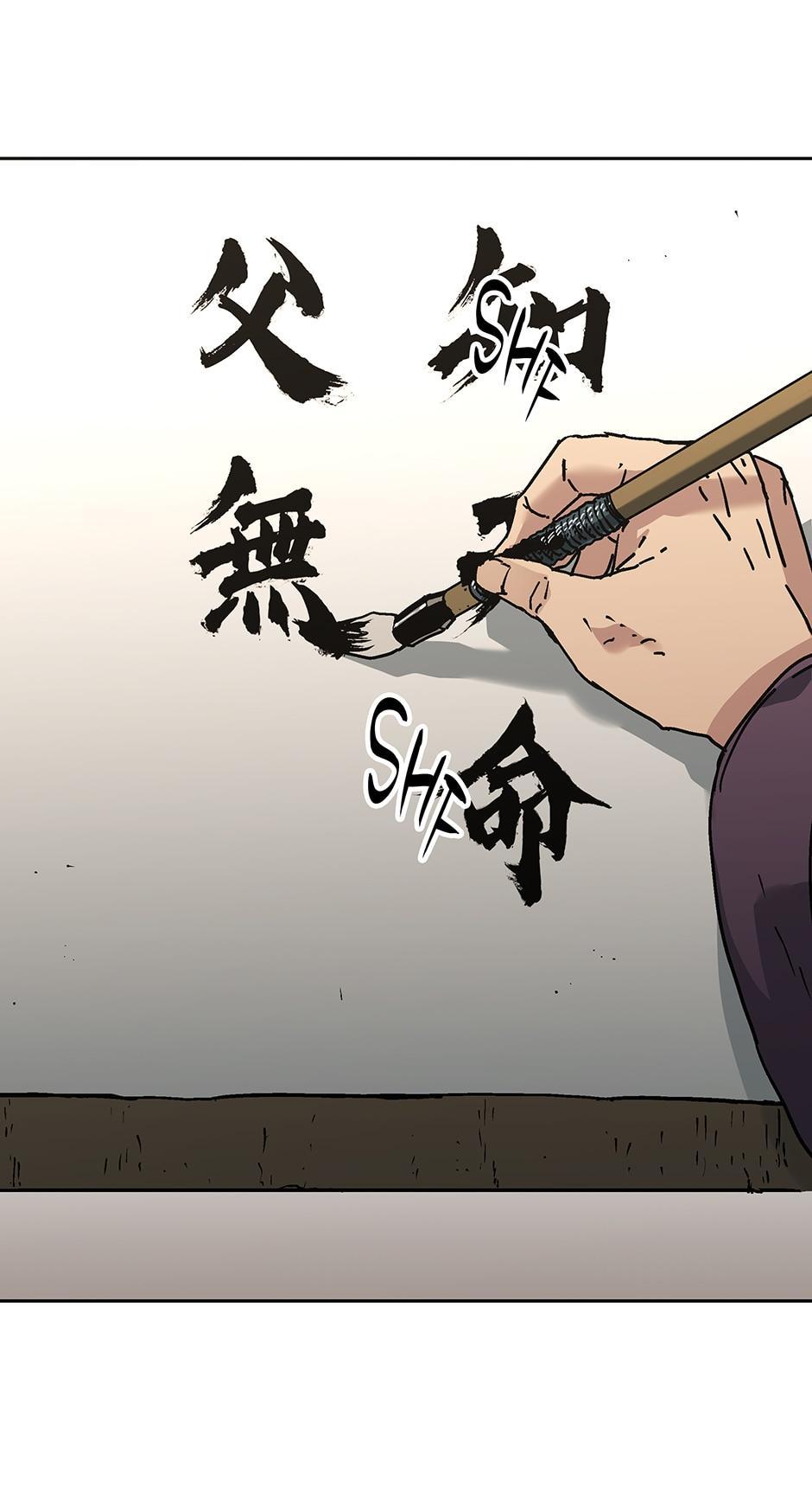 Father, Unrivaled Chapter 296 - Page 84