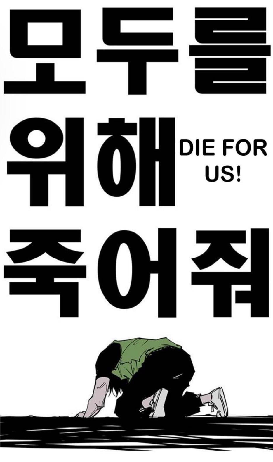 Fight class 3 Chapter 105 - Page 59