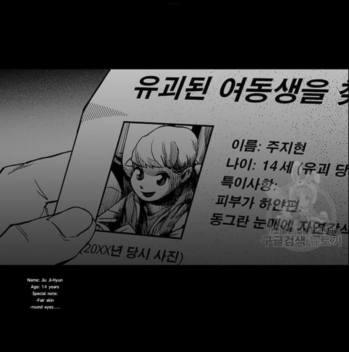 Fight class 3 Chapter 110 - Page 9