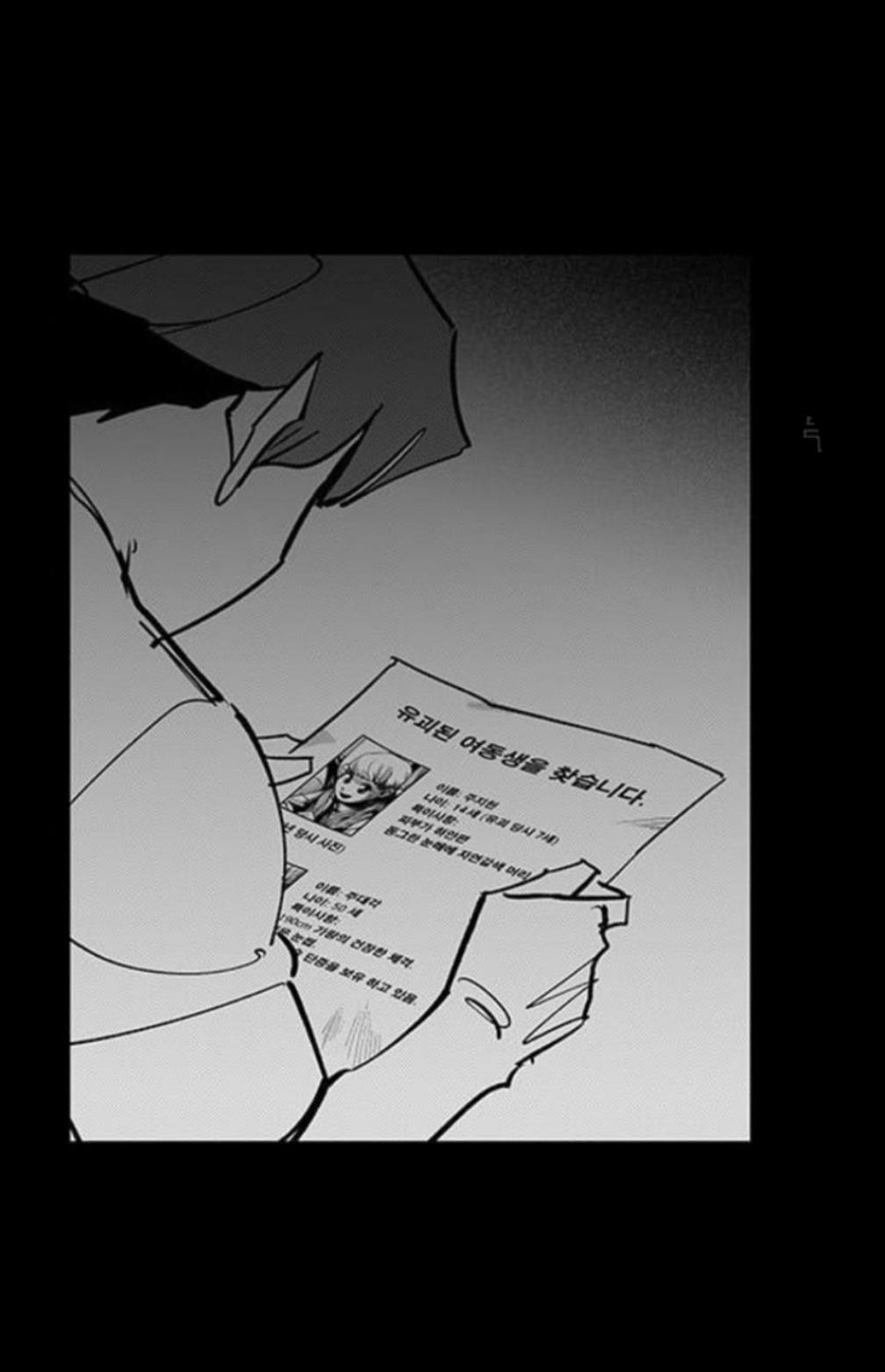 Fight class 3 Chapter 110 - Page 10