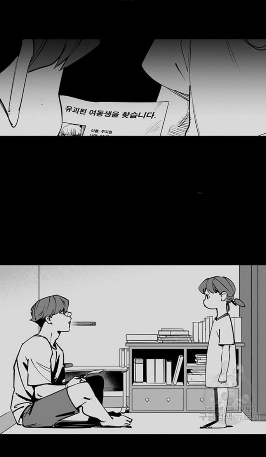 Fight class 3 Chapter 110 - Page 16