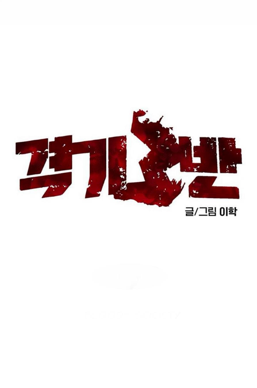 Fight class 3 Chapter 111 - Page 29