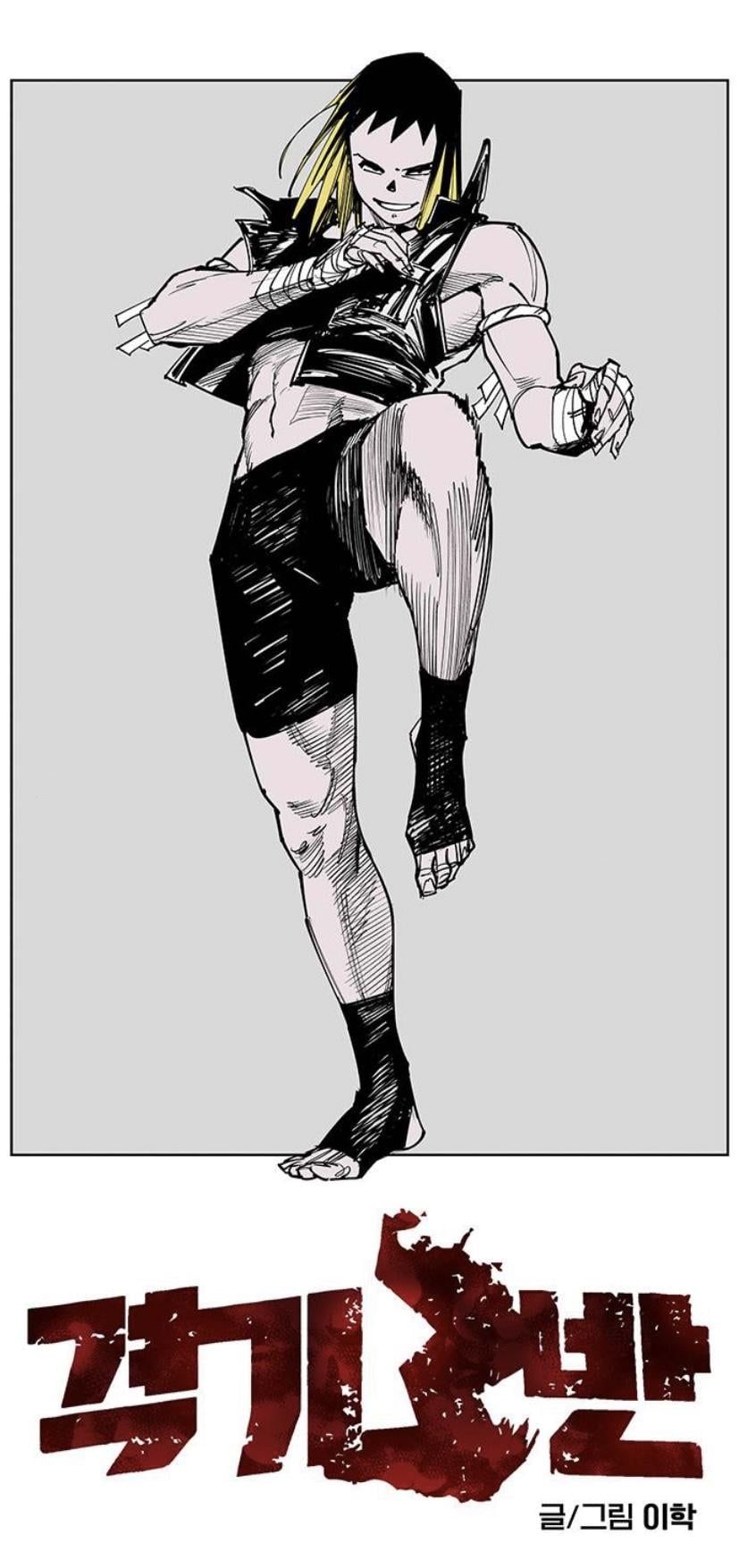 Fight class 3 Chapter 111 - Page 154