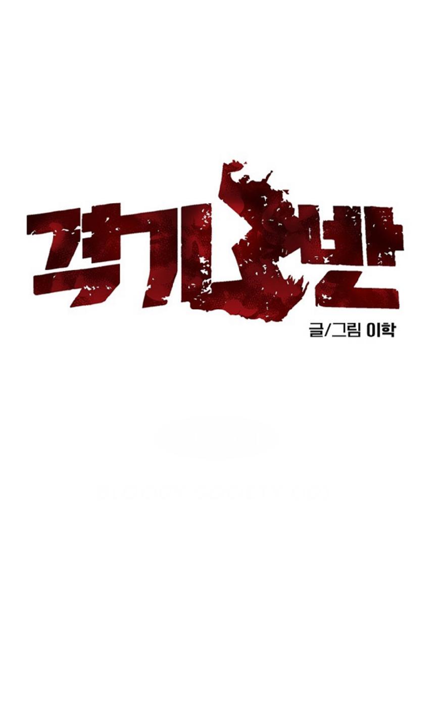 Fight class 3 Chapter 111 - Page 202