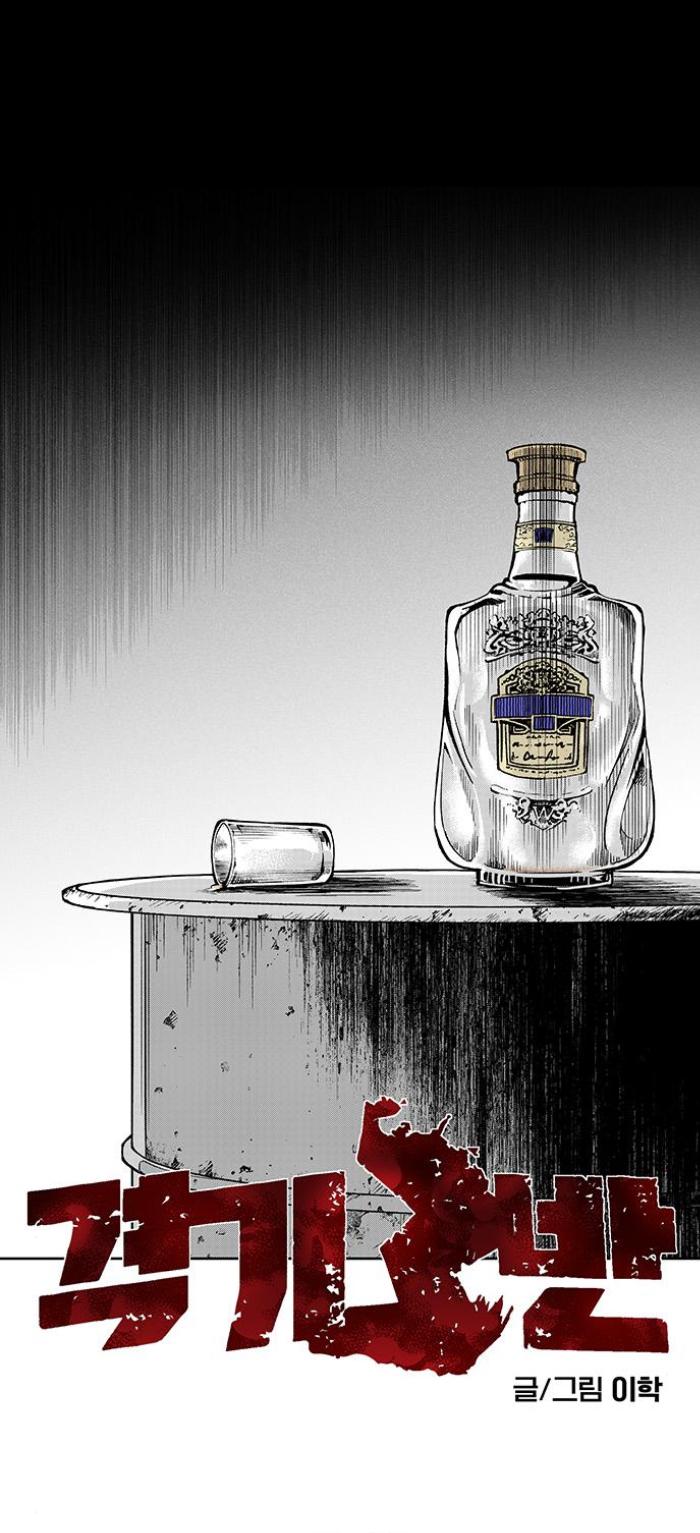 Fight class 3 Chapter 111 - Page 343