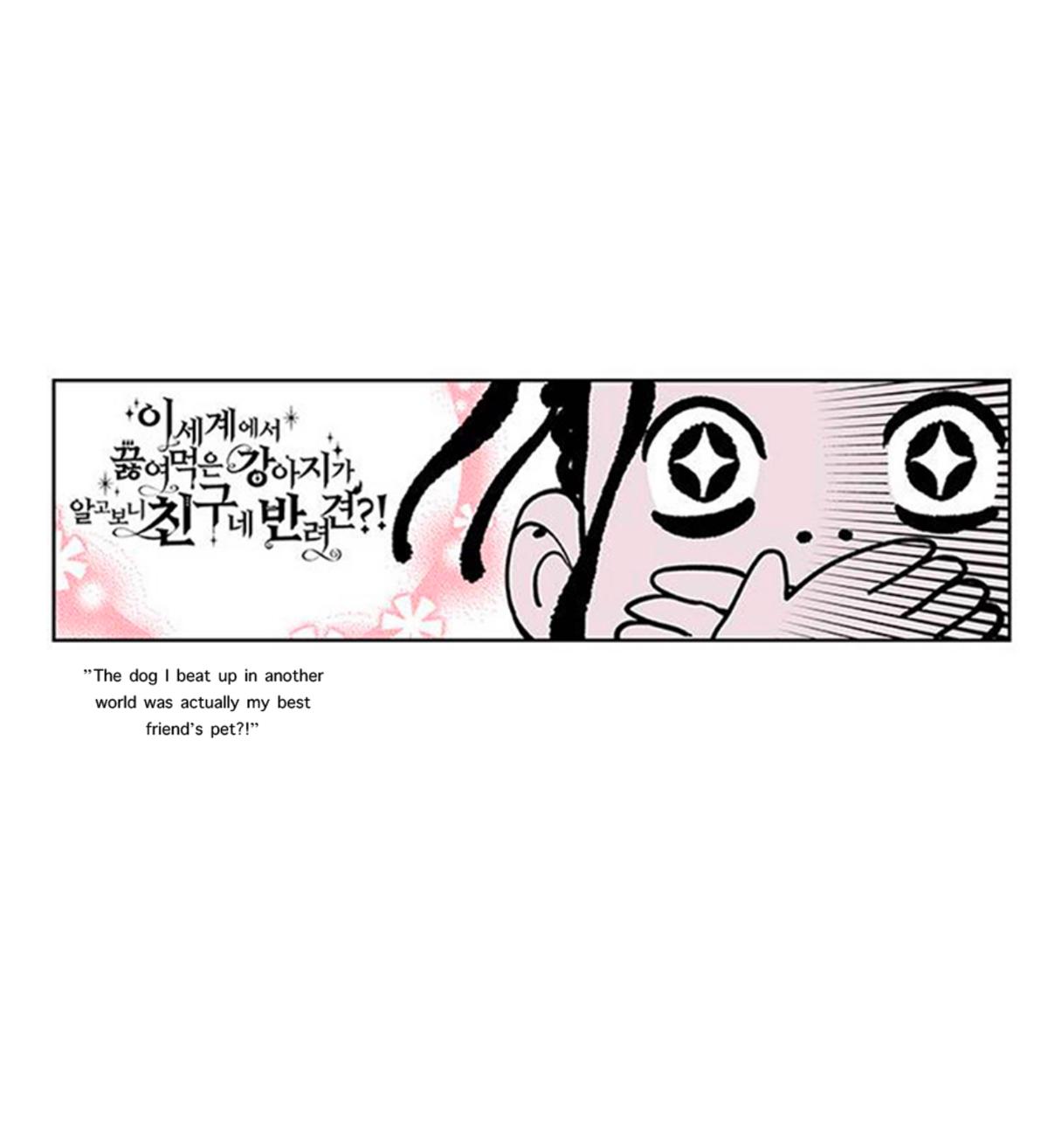 Fight class 3 Chapter 111 - Page 457