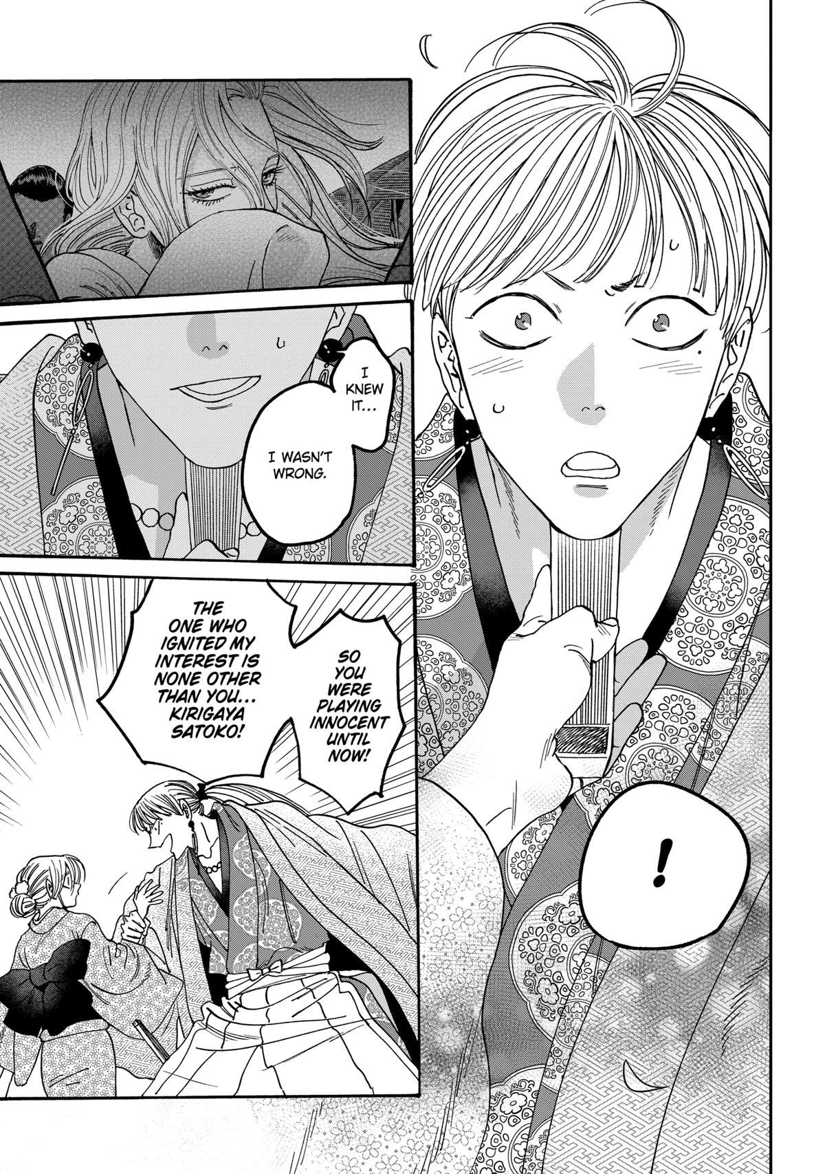 Firefly Wedding Chapter 58 - Page 9