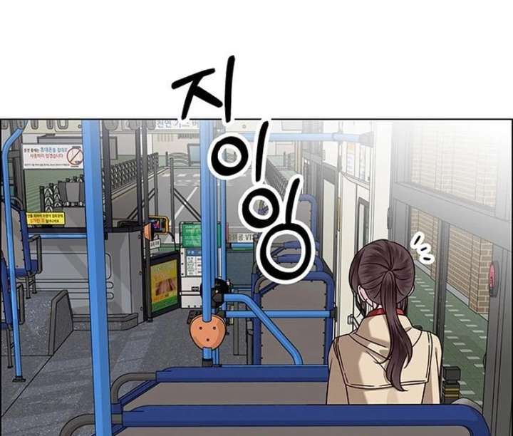 First Confession Chapter 15 - Page 53