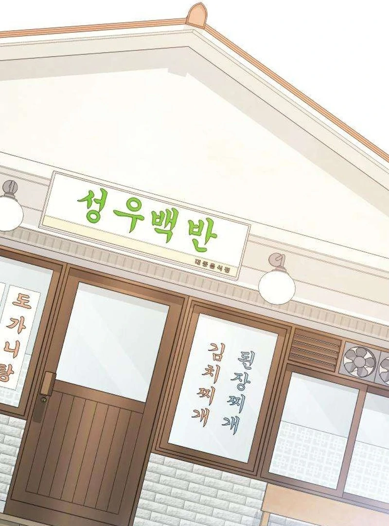 First love (manhwa) - Chapter 5 - 77