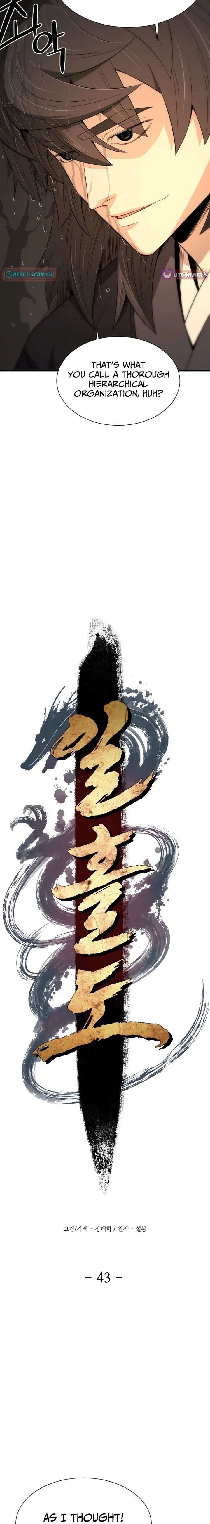 Flash Sword Chapter 43 - Page 17