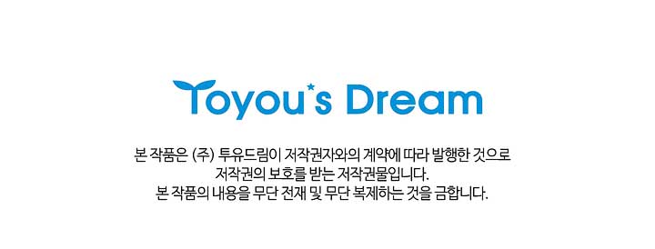 Flowers Are Bait Chapter 3 - Page 9