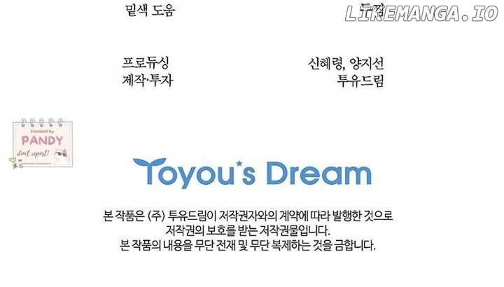 Flowers Are Bait Chapter 12 - Page 43