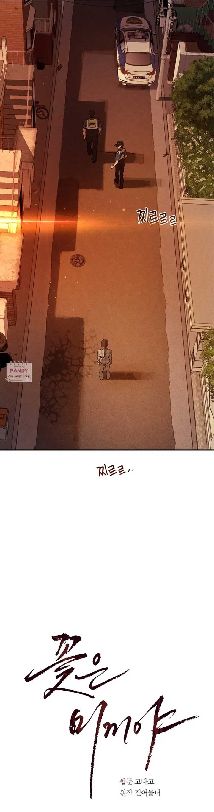 Flowers Are Bait Chapter 16 - Page 8