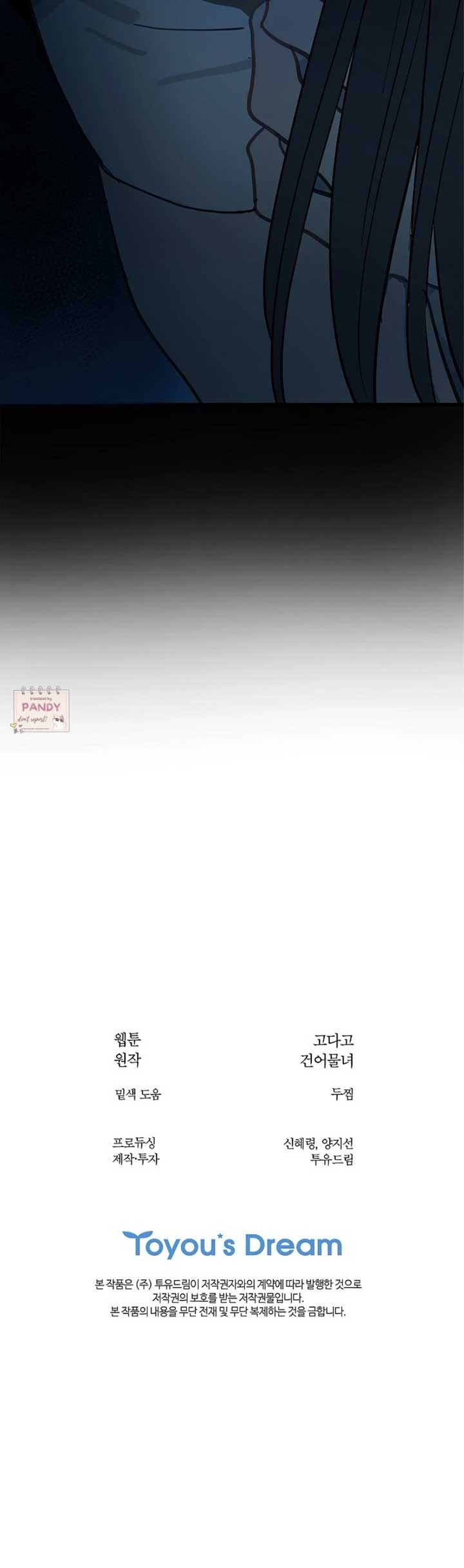 Flowers Are Bait Chapter 16 - Page 45