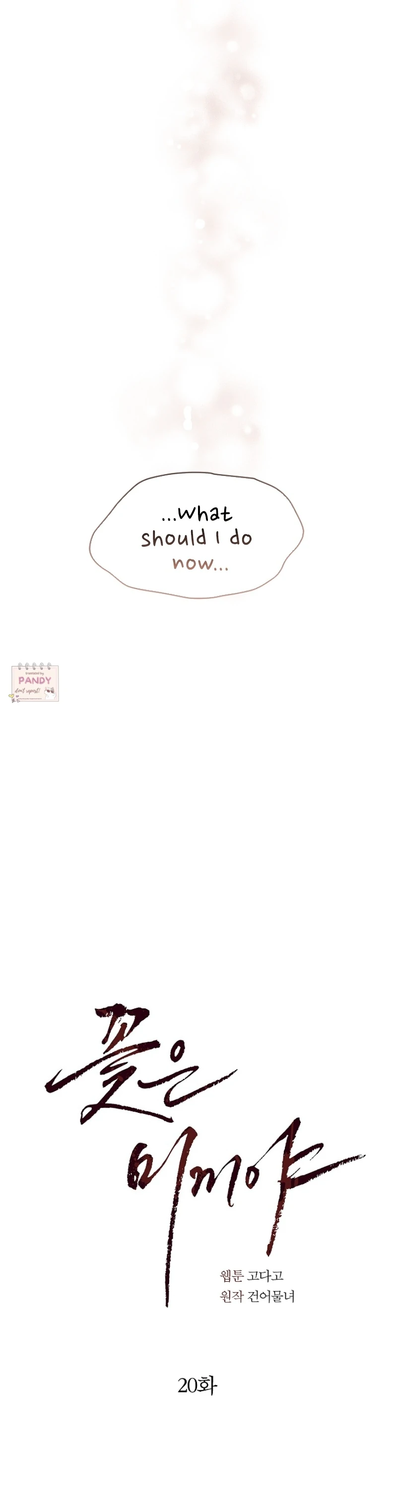 Flowers Are Bait Chapter 20 - Page 18