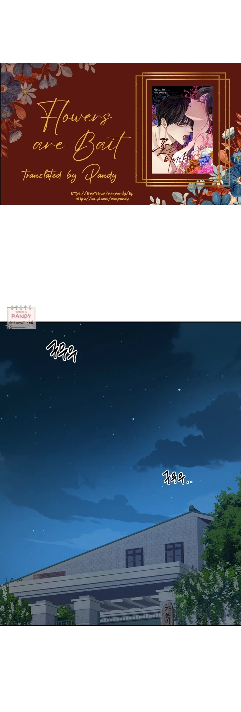 Flowers Are Bait Chapter 20 - Page 19