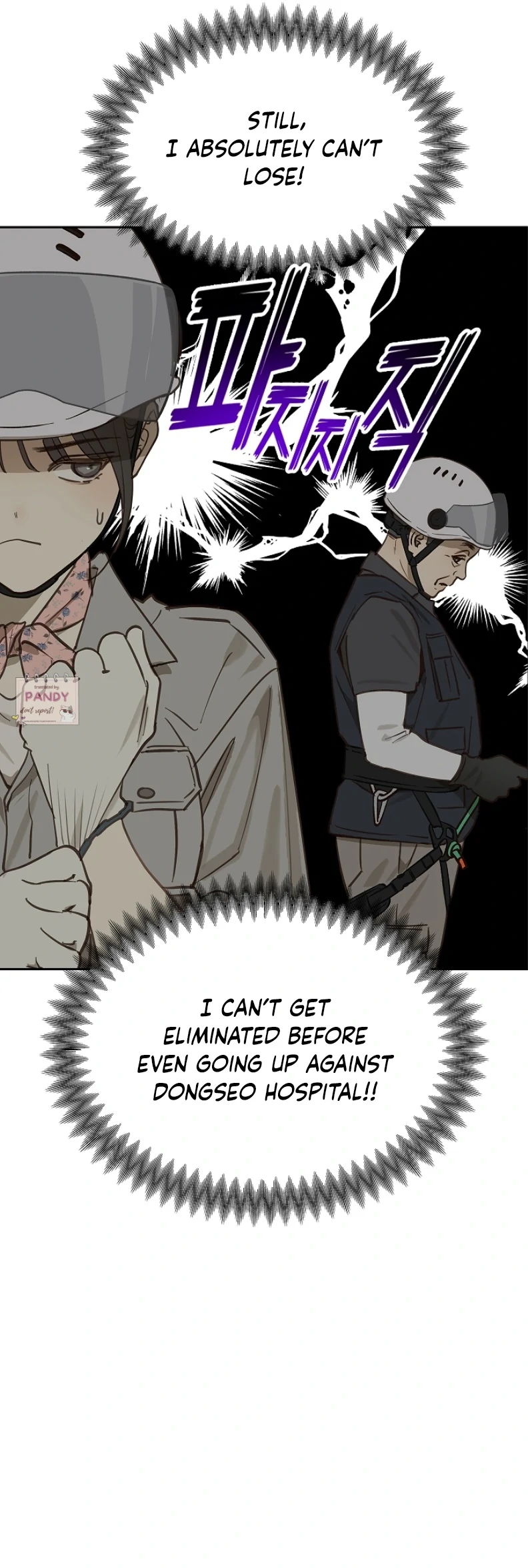 Flowers Are Bait Chapter 21 - Page 5