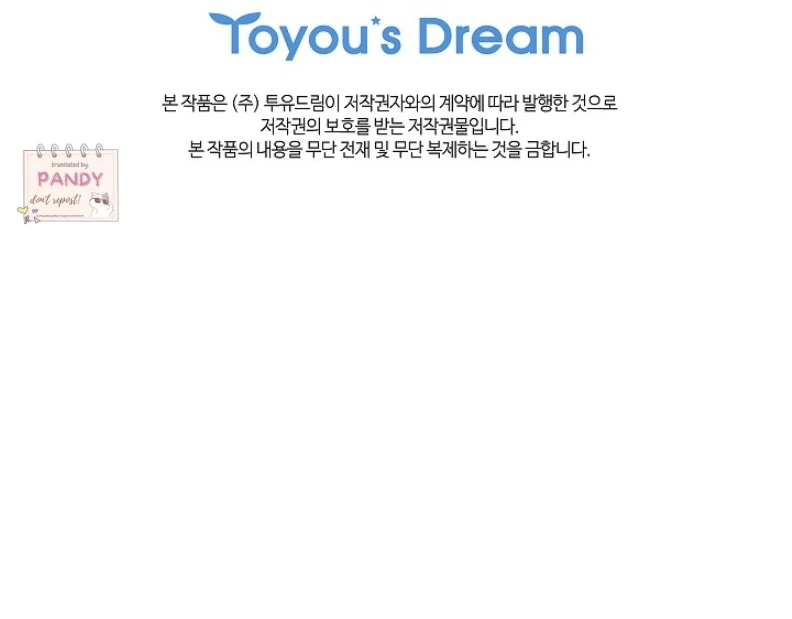 Flowers Are Bait Chapter 21 - Page 48