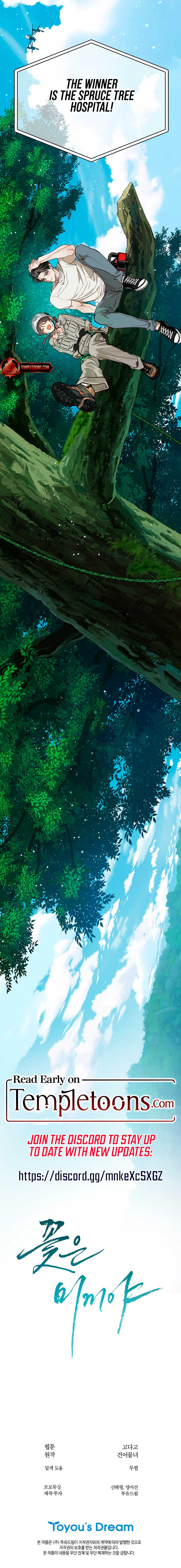 Flowers Are Bait Chapter 22 - Page 10