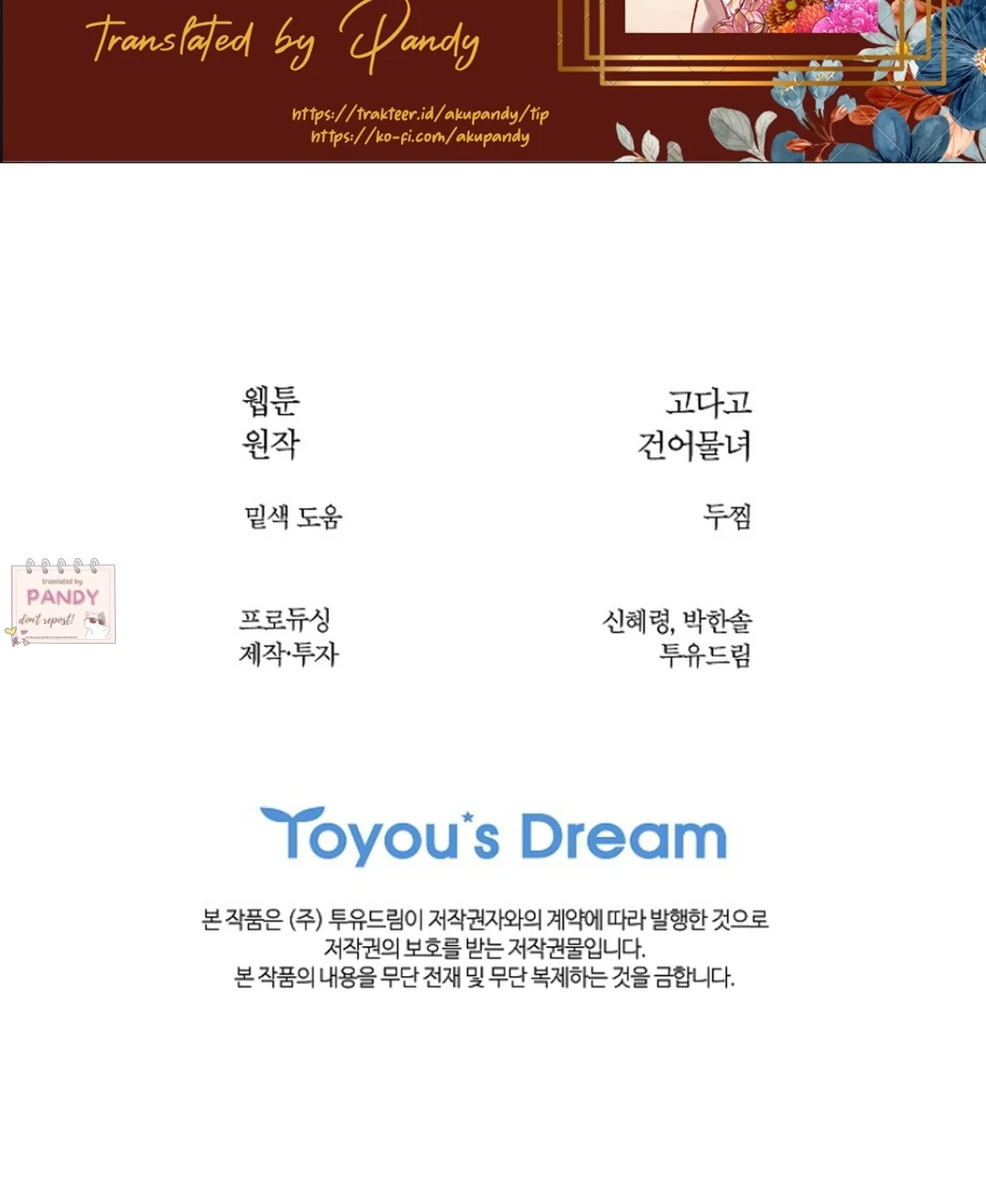 Flowers Are Bait Chapter 26 - Page 55