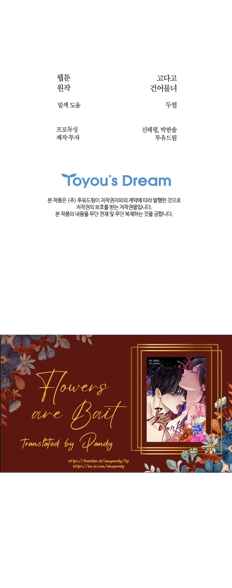 Flowers Are Bait Chapter 27 - Page 39