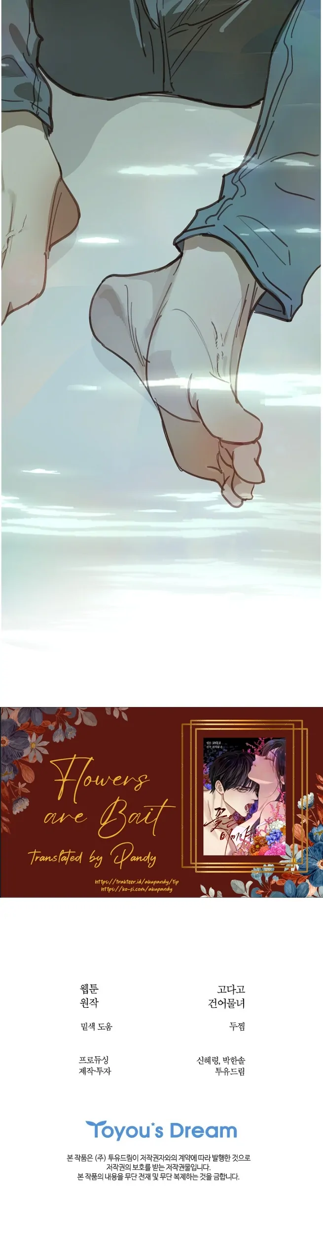 Flowers Are Bait Chapter 30 - Page 32