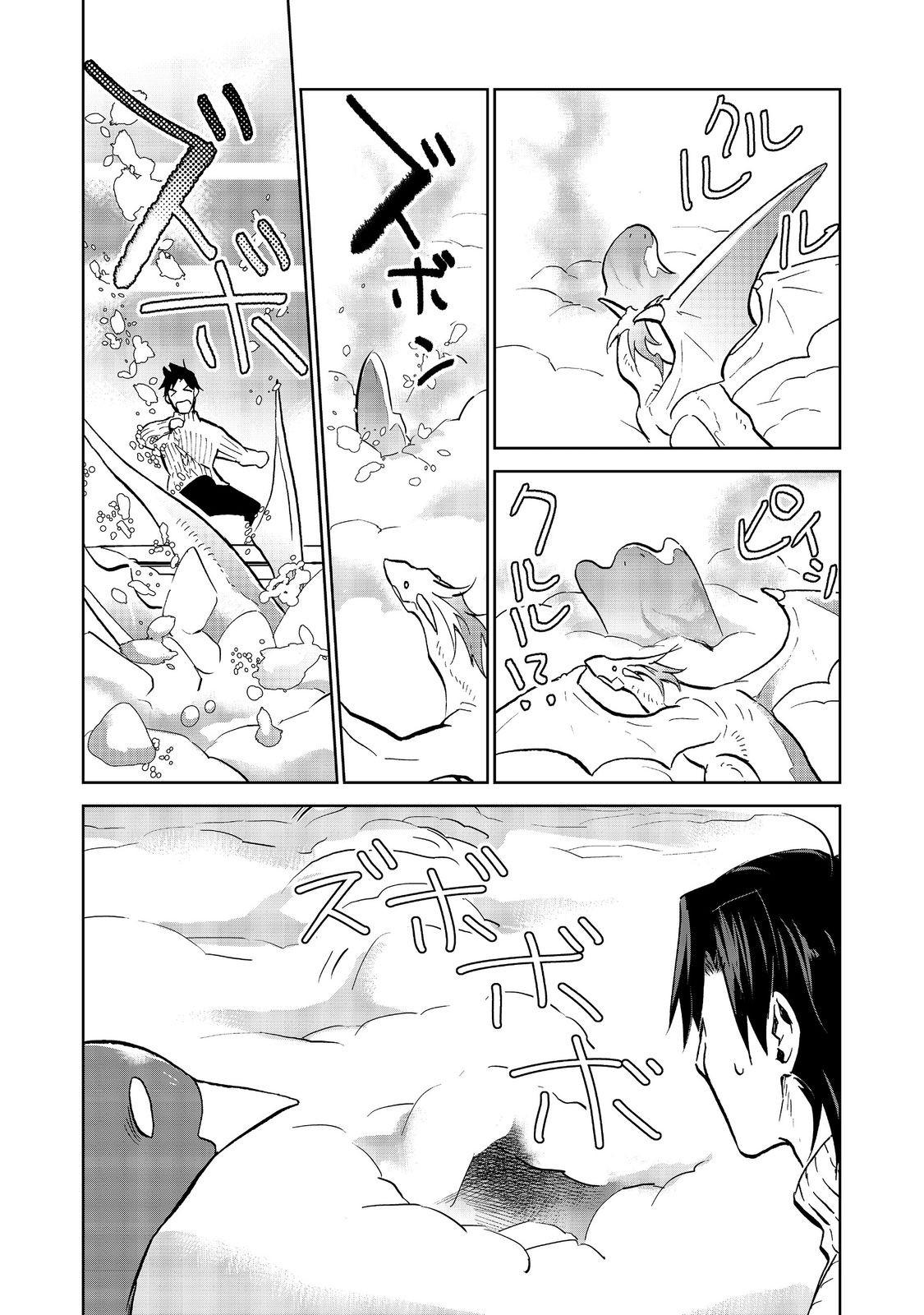 Flung into a New World - Time to Lift the 200-Year Curse! Chapter 29.2 - Page 15