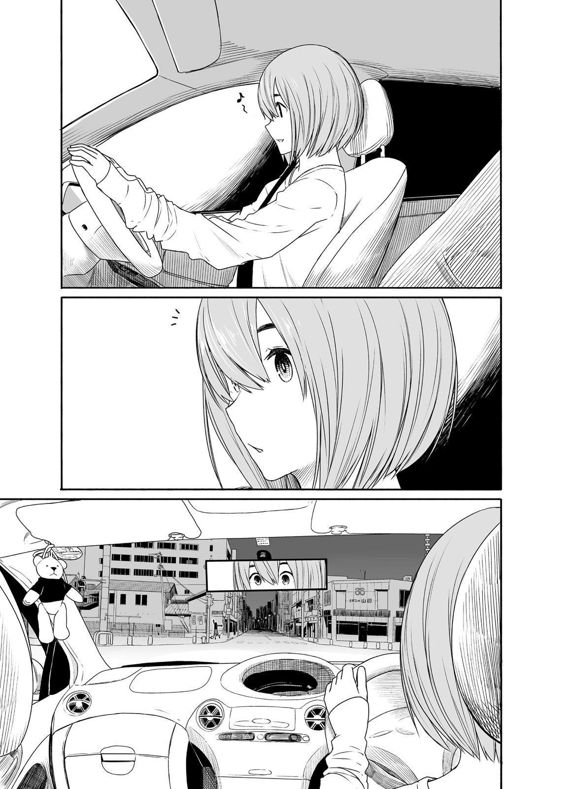 Flying Witch Chapter 23 - Page 5