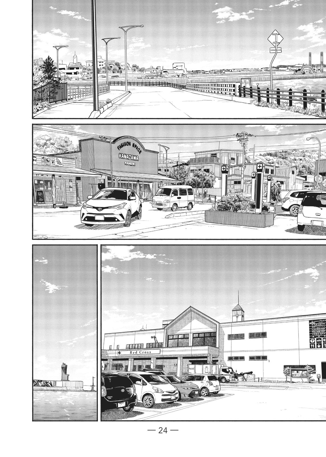 Flying Witch Chapter 43 - Page 25