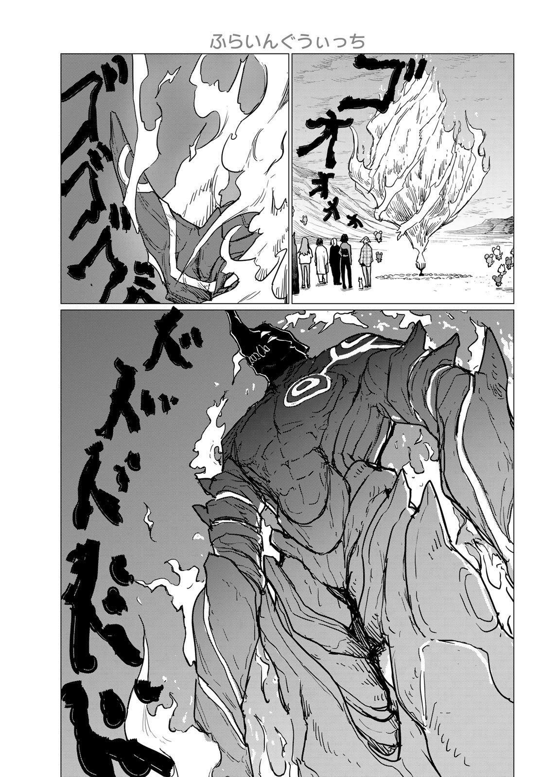 Flying Witch Chapter 81 - Page 17