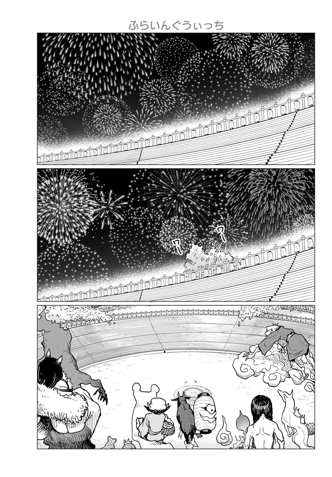 Flying Witch Chapter 82 - Page 15