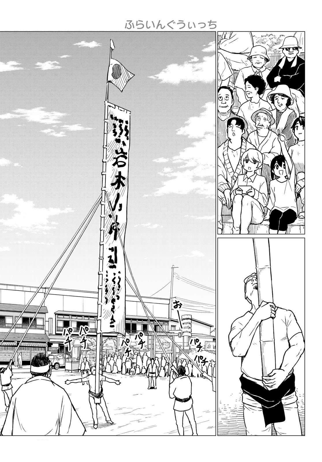 Flying Witch Chapter 86 - Page 19