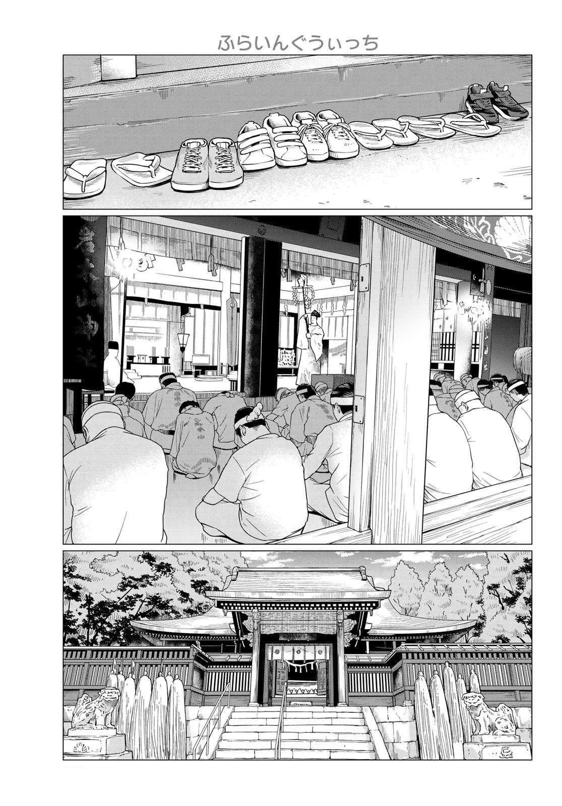 Flying Witch Chapter 86 - Page 27